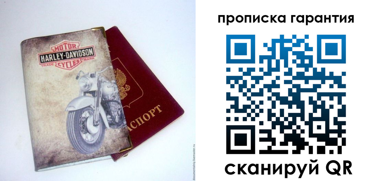прописка паспорт в Липецке