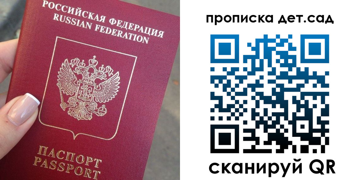 временная регистрация купить в Липецке