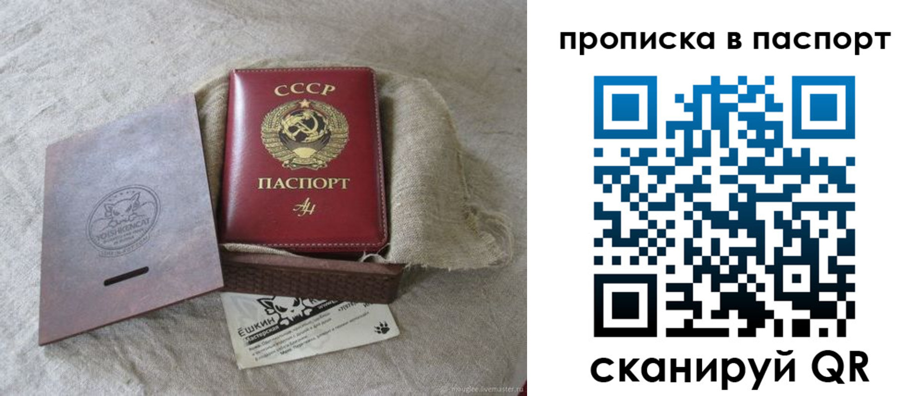 прописка регистрация в Липецке