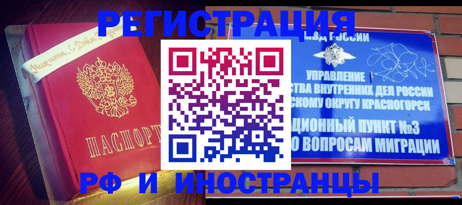 прописка для кредита в Липецке
