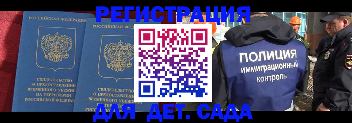 временная прописка в Липецке