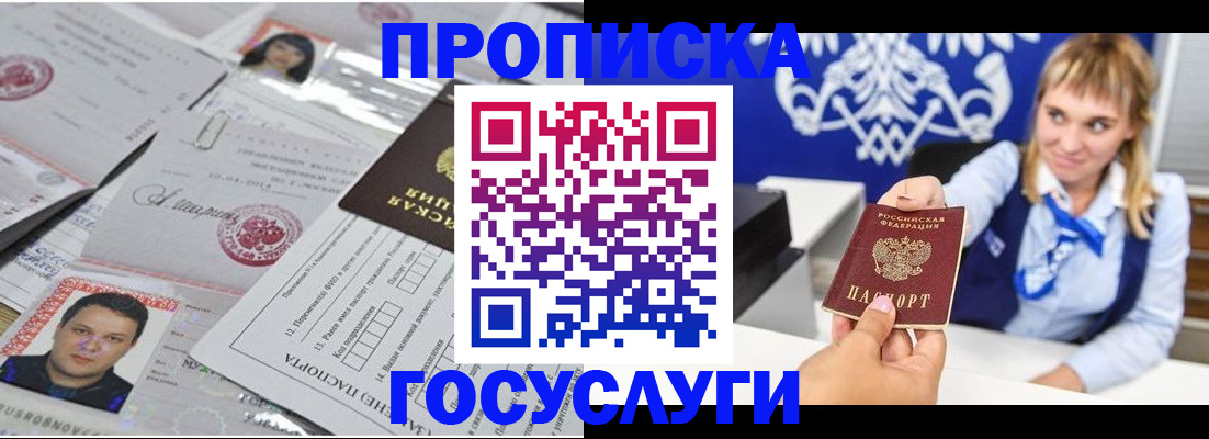 временная регистрация адрес в Липецке