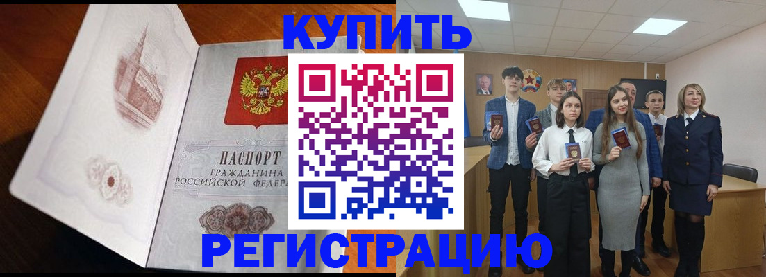 временная регистрация недорого в Липецке