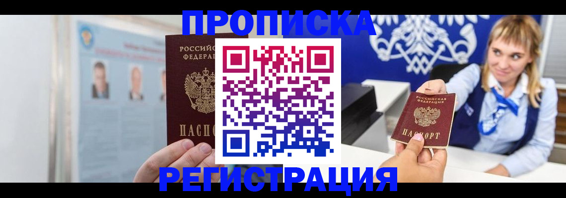 временная регистрация собственник в Липецке