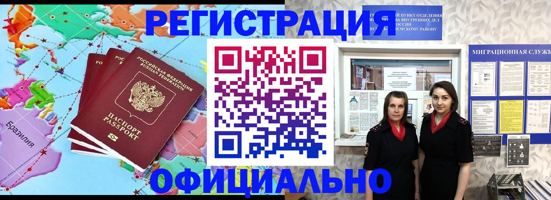 прописка ребенка в Липецке