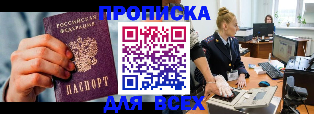 найти адрес прописки в Липецке