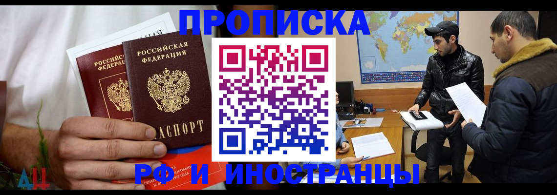 регистрация в Липецке