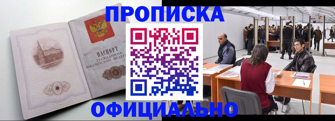 временная регистрация надежно в Липецке